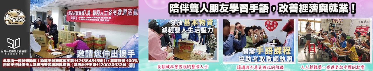 一起夢想.jpg
